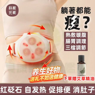 臺灣出貨 科愛元素 小懸壺砭石按摩儀 揉腹儀 經絡按摩儀 腰部按摩 腹部按摩 全自動腹部按摩器 促進腸蠕動揉肚子神器