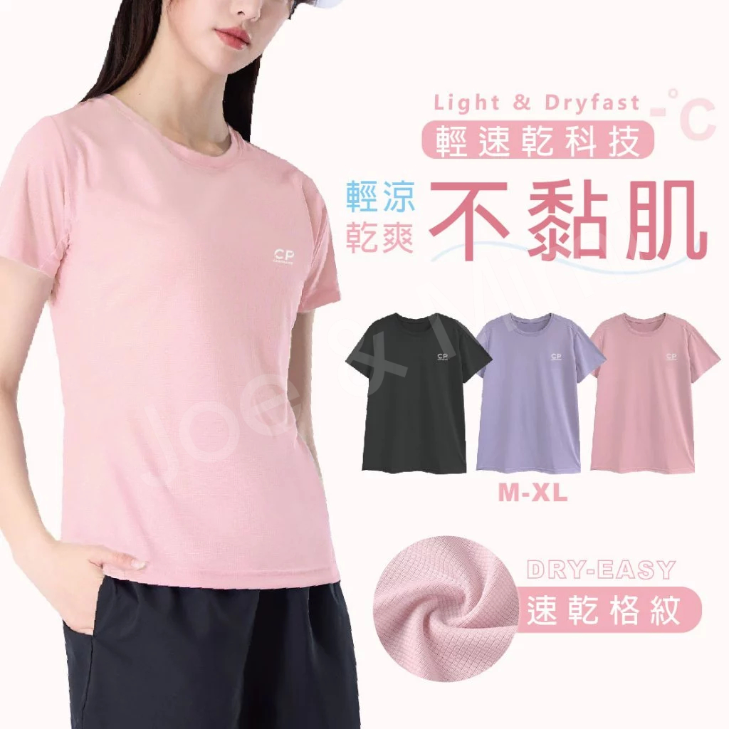 M-XL 女生短T 上衣 女生薄透上衣 女圓領上衣 女短T 女休閒短T 居家短T 女生短上衣 女運動上衣 女格紋短上衣