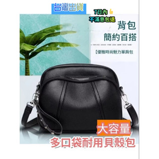 🐼小熊貓嚴選🐼🔥時尚百搭大容量耐用貝殼包手機包鉚釘拉鍊小方包簡約軟皮單肩包斜挎包女五色可選#大容量包包#斜揹包