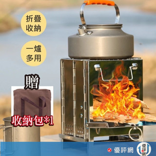 (大號)戶外 柴火爐 野營炊具 火箭爐 迷你烤爐 野營摺疊燒烤架 露營 野營 露營用品 不鏽鋼烤爐 折疊柴火爐 燒烤
