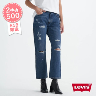 【618限定$1290】Levis 女款501 90S高腰直筒牛仔褲/多重破壞 A1959-0010