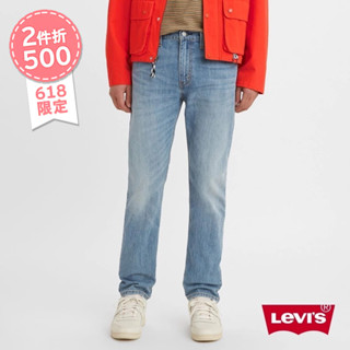 Levis 男款 上寬下窄 502舒適窄管牛仔褲/作舊水洗刷白/仿舊紙標/彈性布料 熱賣單品 29507-1173
