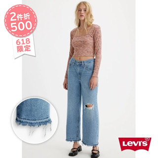 Levis 女款 街頭休閒風高腰大寬管牛仔褲/抓鬚開口破壞/內抽繩設計 及踝款 熱賣單品 A4678-0001