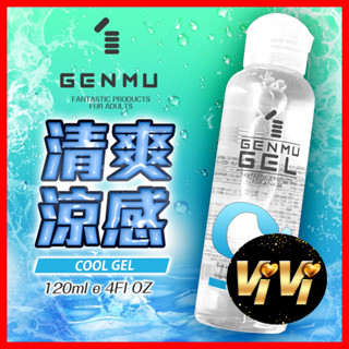 日本GENMU GOOL GEL 水性潤滑液 120ml(冰涼感) 情趣用品 成人玩具 成用品 自慰器專用