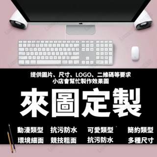 來圖客製 皮革桌墊 滑鼠墊 滑鼠墊 防水桌布 客製裁剪 仿小羊皮革桌墊 免洗 防水防油 環保桌墊 餐桌布 純色桌墊