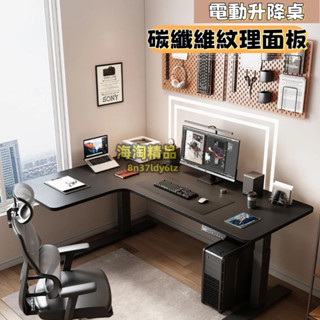 免運✨ L 型電動升降桌 轉角書桌 可升降 可調節 電腦桌 辦公桌 電競桌 實木智慧升降桌 拐角書桌 工作臺 書桌 桌