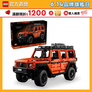 【LEGO樂高】科技系列 42177 Mercedes-Benz G 500 (梅賽德斯-賓士 居家擺設)