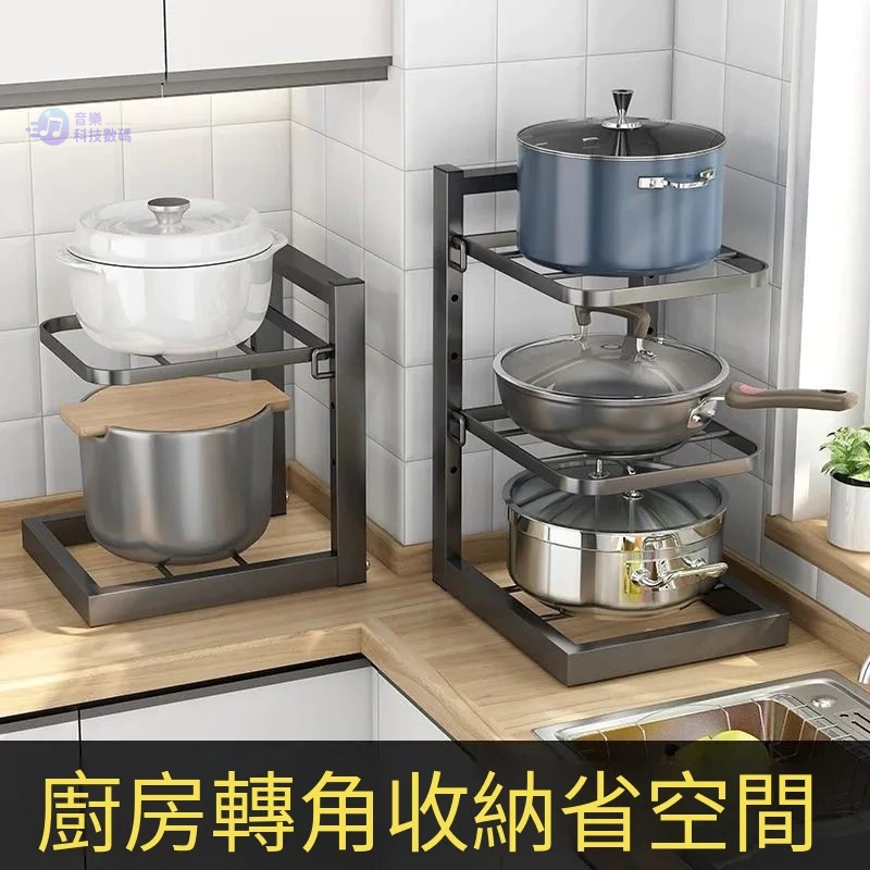 廚房多層鍋架 鍋蓋架 鍋具收納架 下水槽置物架 轉角收納架 多層鍋架 可調節鍋具收納架廚房收納架可調節置物鍋架平底鍋收納