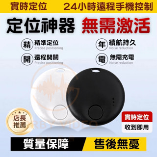 春節熱🔥全球GPS定位器 蘋果find tag迷你定位器 寵物追蹤器 老人兒童防丟藍牙定位器gps汽車鑰匙精準定位小幫手