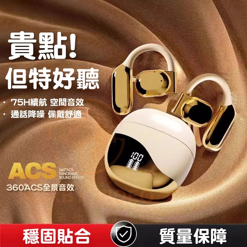 台灣免運🎄德國柏林之聲藍牙耳機 掛耳式不入耳藍芽耳機 ows骨傳導開放式無線耳機 高音質重低音長續航耳掛式 運動健身耳機