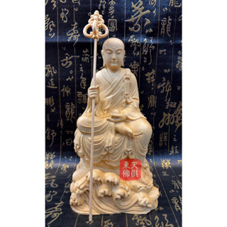 【東天佛俱】檜木地藏王菩薩 地藏菩薩 小神尊 佛像木雕 供奉擺件 居家擺飾
