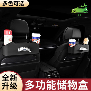 🌳椅背收納盒 紙巾掛袋多功能儲物箱 車載座椅後背置物盒 車用收納盒 後座收納盒 椅背收納盒