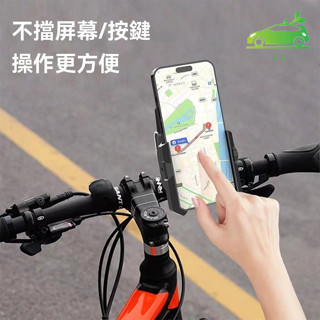 🌳自行車手機支架 可旋轉安裝 新款！！公路車手機架 騎行通用支架 360°旋轉騎行支架 單車百貨