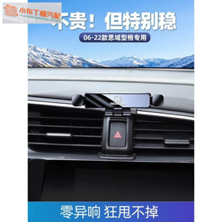 06-22款 本田 喜美/Integra專用手機車載支架 無線充導航架 汽車手機架 車用手機架 防抖內飾用品 靜音防抖