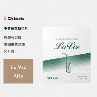 【La Voz】原廠公司貨 LaVoz 中音薩克斯風竹片 10片裝 Alto Sax MS/M/MH