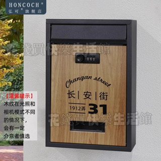限時特惠❤彩色圖文logo定製 信箱密碼鎖 室外防雨 門口掛牆 復古裝潢郵筒 郵箱 家用信報箱 報紙雜誌 郵筒 可客製