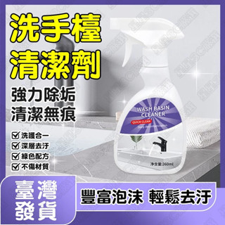 浴室水垢清潔劑 玻璃清潔劑 磁磚清潔劑 水垢清潔劑 水垢剋星 馬桶清潔劑 多功能清潔劑洗手檯金屬浴缸浴室不鏽鋼水龍頭水槽