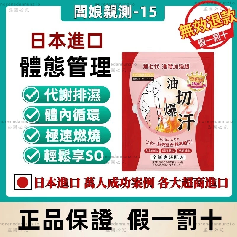 【睡前貼睡醒減】日本油切爆汗貼 全身去濕氣 去濕貼 艾絨油切貼 懶人大肚貼 除濕 肚臍貼 代謝貼 艾臍貼 促進新陳代謝
