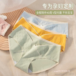 臺灣出貨💥孕婦裝 孕婦內褲 全棉孕早中晚期託腹低腰內褲 懷孕初期孕婦專用無痕內褲 女 孕期內褲YYDS