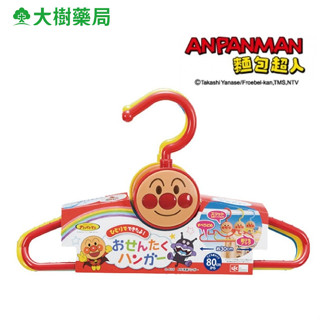 麵包超人 兒童衣架3入組 大樹
