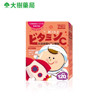 mamacare 孕哺兒 小兒專用太空保衛C口嚼錠 120粒/盒 大樹