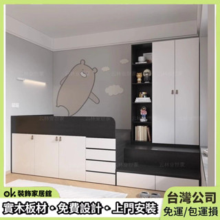代客組裝 多功能床架 榻榻米床架 衣櫃床架 抽拉床架 單人床架 樓樓床 高箱床 木製床架 雙人床架