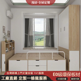 板材客製化❗榻榻米床架 3尺單人床架 5尺雙人床架 實木床 收納床架 衣櫃床 多功能床架 抽屜床 小戶型床架