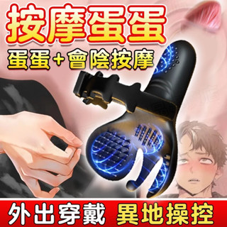 震動鎖精環 蛋蛋按摩器 男用自慰器 蛋蛋套 陰莖訓練器 可調節尺寸 陰莖環 屌環 外出穿戴鎖精環 持久套環 情趣用品