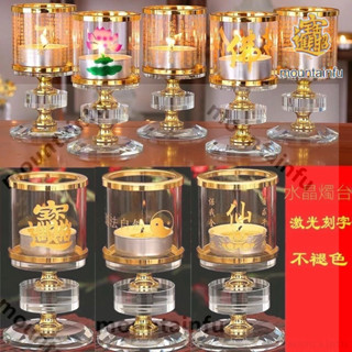 酥油燈 神明燈 供奉 長明燈 水晶蓮花楞嚴酥油燈座蠟燭臺防風罩佛前燈佛燈架傢用燭臺擺件