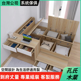 書桌床 實木床架 組合床架 多功能床 落地收納床 客製床架 小戶型床架 單人3尺床架 雙人5尺床架 板式床