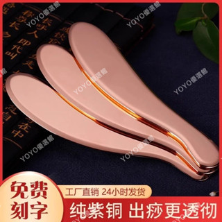 🥇YOYO🎉免運紫銅刮痧板問痧堂同款全身通用純銅虎符純銅按摩器頸椎背部李道政刮痧器 銅刮痧板 黃銅刮痧 按摩 禮品
