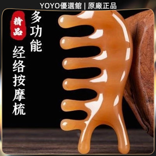 🥇YOYO🎉牛角按摩梳頭皮經絡梳疏通頭部專用養生梳梳子寬齒頭療刮痧木梳女 經絡刷 按摩刷 美人刷 活筋刷 穴位疏通