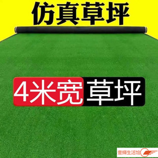 🔥臺灣熱銷 模擬草坪人造草皮幼兒園地毯墊子人工傢用假草坪戶外草坪綠地防曬防焰證明 特密人工草皮 鐵皮隔音草皮 人造草皮