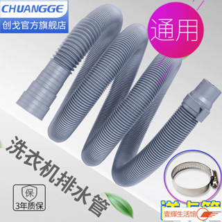 ✨臺灣熱賣✨通用全自動洗衣機出水管排水管子軟管雙筒洗衣服機下水管加延長管