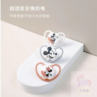 NUK SPACE 米奇米妮超透氣矽膠安撫奶嘴2入 出生型/一般型/較大型 米奇/米妮 安撫奶嘴 矽膠【公司貨】小豆苗