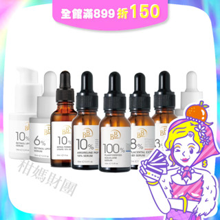 【BB Amino】科研◆抗老抗皺◆精華液(外泌體/A醇/10%逆時勝肽/10%青春酵母/100%角鯊烷) 緊緻 柑媽