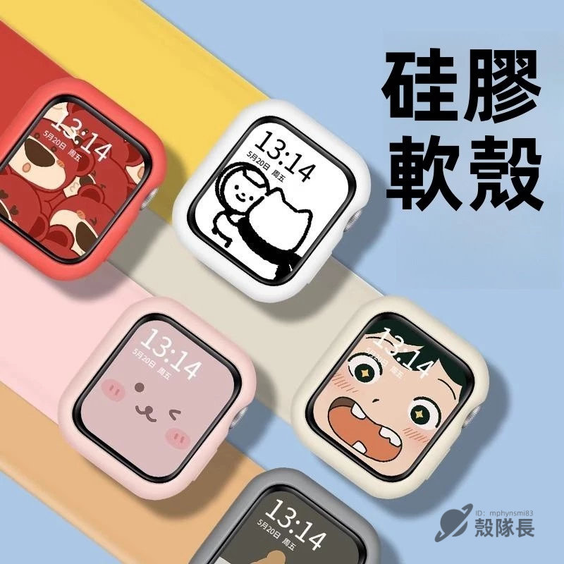矽膠軟殼 適用 Apple Watch S10 S9 S8 7 6 SE 42mm 45mm 46mm 蘋果手錶 保護殼