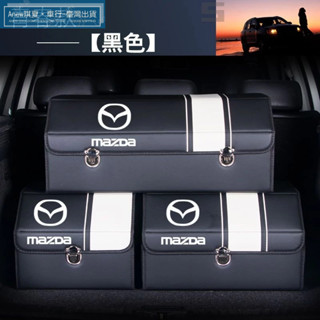 Mazda收納箱 馬自達汽車後備箱 CX3 CX5 CX8 CX-9 CX30後備箱 整理儲物箱 折疊儲物箱 專用收納盒