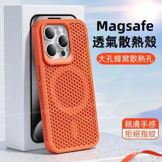 冰感散熱 隱形磁吸手機殼 適用 蘋果 iPhone 16 15 14 13 12 11 Pro max Plus 保護殼