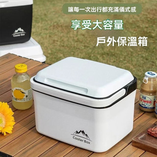 露營保溫箱 防水擺攤冷藏箱 車載露營冰塊食品級戶外保鮮箱 野營冰桶 手提保冷箱 野營保冰桶