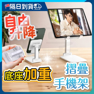 【支撐升級🔥平板可放】懶人手機架 手機夾 手機架 支撐架 手機支架 摺疊手機架 手機 手機座 懶人支架 桌上型立架