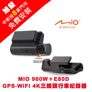 MIO 960W3 GPS-WIFI 4K三鏡頭行車紀錄器+128G記憶卡