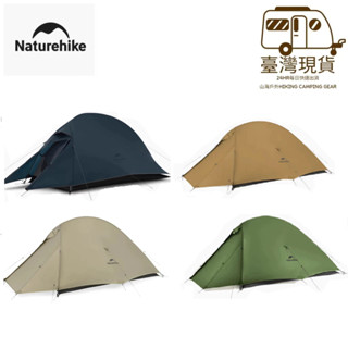 山海戶外 Naturehike 臺灣公司貨 雲尚2 pro UL帳篷10D 20D 210T 登山 雲尚2 野營