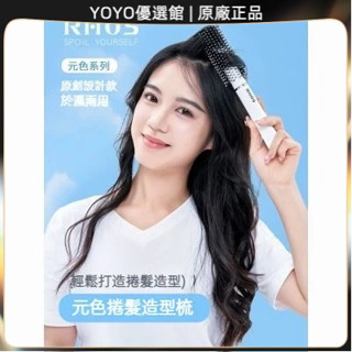 🥇YOYO🎉臺灣免運 RHOS捲髮梳內扣圓筒滾捲梳子女士專用長髮吹頭髮蓬鬆造型神器家用 按摩梳 美髮梳 神器髮梳 順髮梳