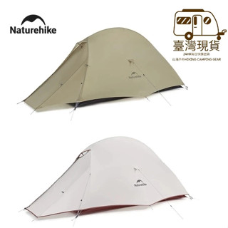 山海戶外 Naturehike 臺灣公司貨 雲尚1 單人 NH Naturehike 升級款 雲尚1 帳篷 20D NH