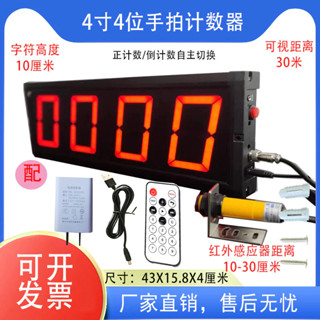 大尺寸計數器 紅外計數器 自動感應計數器 手拍計數器 遙控計數器 記數器 手動計數器