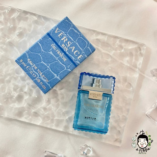 原廠小香 VERSACE Eau Fraiche 凡賽斯 雲淡風輕 男性淡香水 5ml 小香《小平頭香水店》