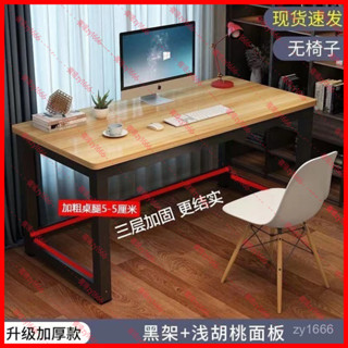 🌟小蝦購物🌟電腦桌 學生圓角學習桌 辦公桌 臥室家用桌 長方形工作桌 簡易臺式書桌zy1666