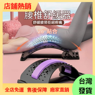 腰椎舒緩理器 護腰腰間盤腰椎突出牽引器 腰部按摩矯正器 腰疼靠墊 腰椎舒緩理器 護腰腰間盤腰椎突出牽引器 腰部按摩矯