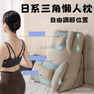SKY低價👋三角靠背枕頭 墊腳枕 床上靠墊 抱枕 三角枕 沙發靠枕 孕𡠹靠枕 老人床上斜坡大靠背防反流斜坡枕 多功能